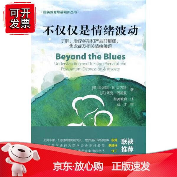不仅仅是情绪波动