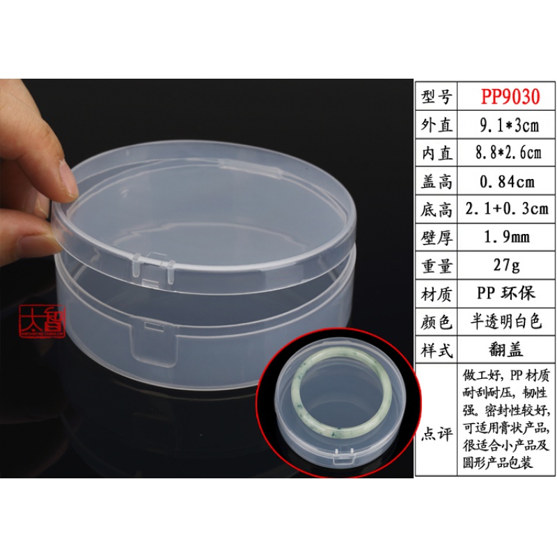 小圆盒圆形有盖半透明白色收纳盒产品包装塑胶盒pp盒塑料圆盒子圆2714 十个的价格 虎窝购