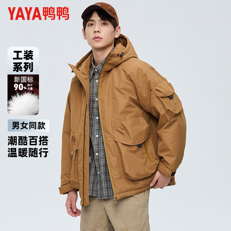 鸭鸭羽绒服五折专区 先领5折巻 以下多歀任选 - 线报酷