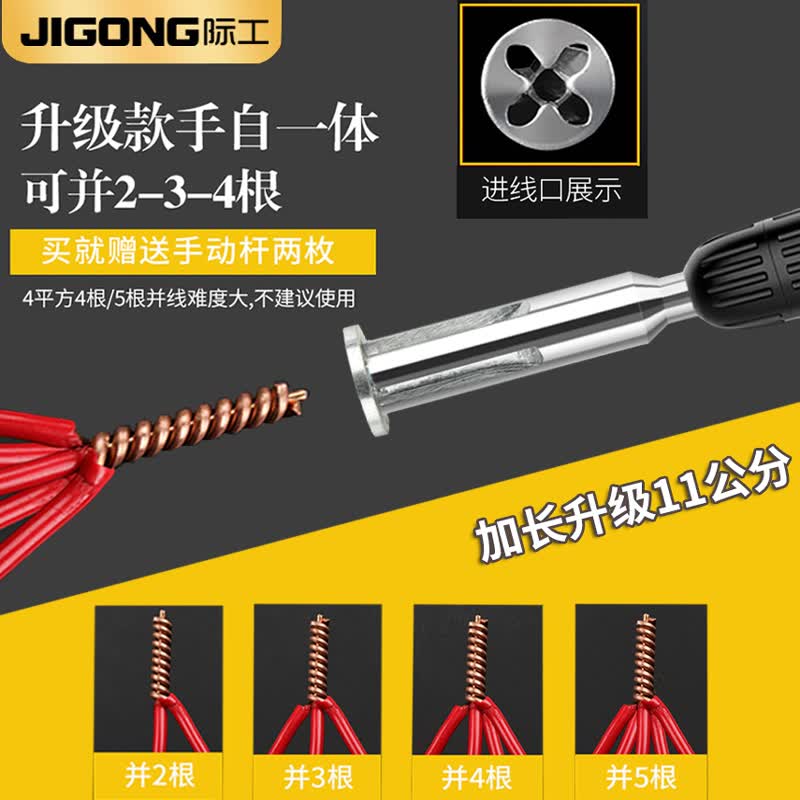 际工并线神器 电工全自动免剥皮通用型并线头剥线器封线头五金工具 2.5-4平方通用并线器属于什么档次？