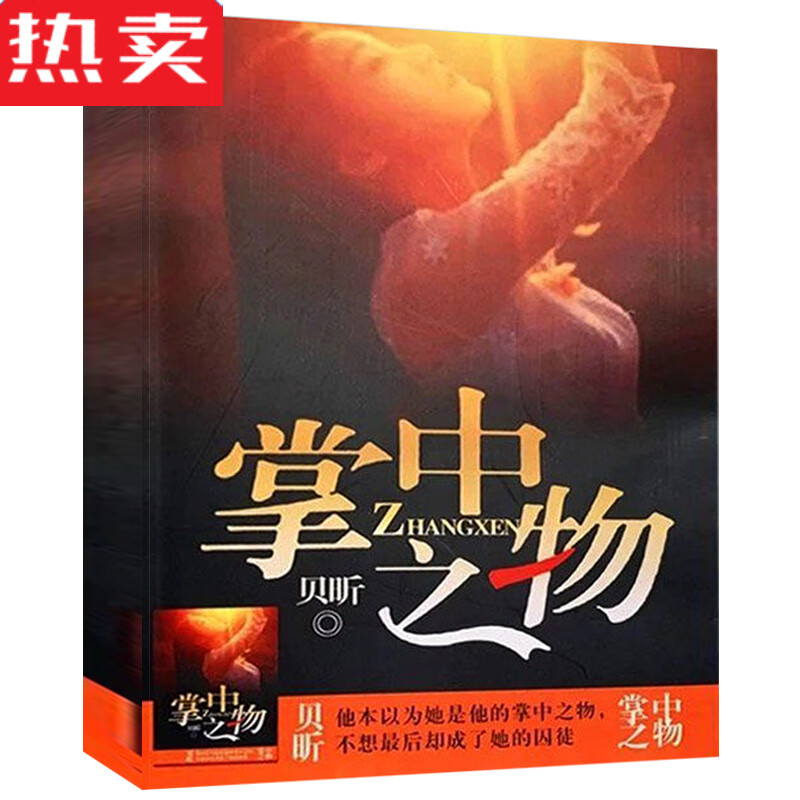 伊俪思都掌中之物全新现货  贝昕 实体无删减小说阳光之下电视剧情模型 模型童捷优怎么看?
