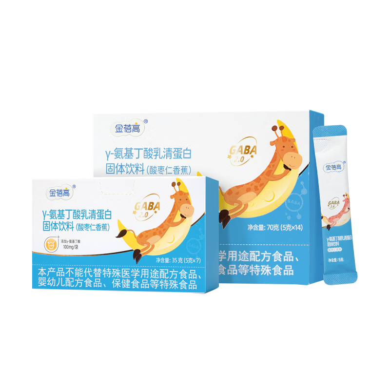 金蓓高金赛旗下酸枣仁γ氨基丁酸gaba伽马乳清蛋白固体饮品非赖氨酸 【巩固装】酸枣仁氨基丁酸14条*4盒
