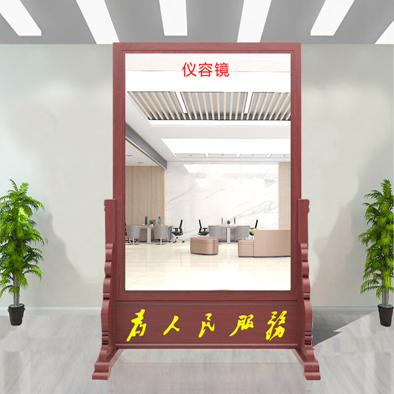 渡鲁屋定制单位仪容镜隔断客厅机关风纪镜军容镜学校过道医院落地
