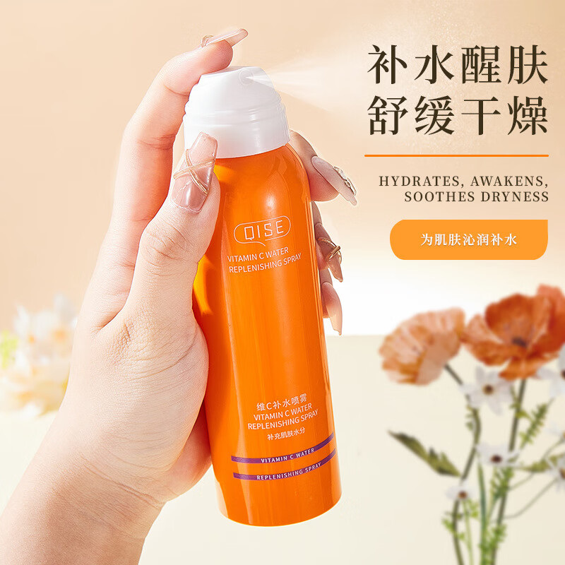 维C喷雾保湿滋润舒缓泛红湿敷爽肤水女 180ml 琪瑟维C补水喷雾