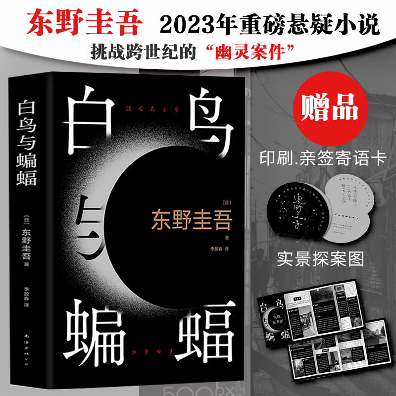 京东侦探推理历史售价查询网站|侦探推理价格比较