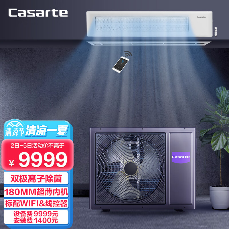 卡萨帝（Casarte）风管机怎么样？看看大家的口碑？