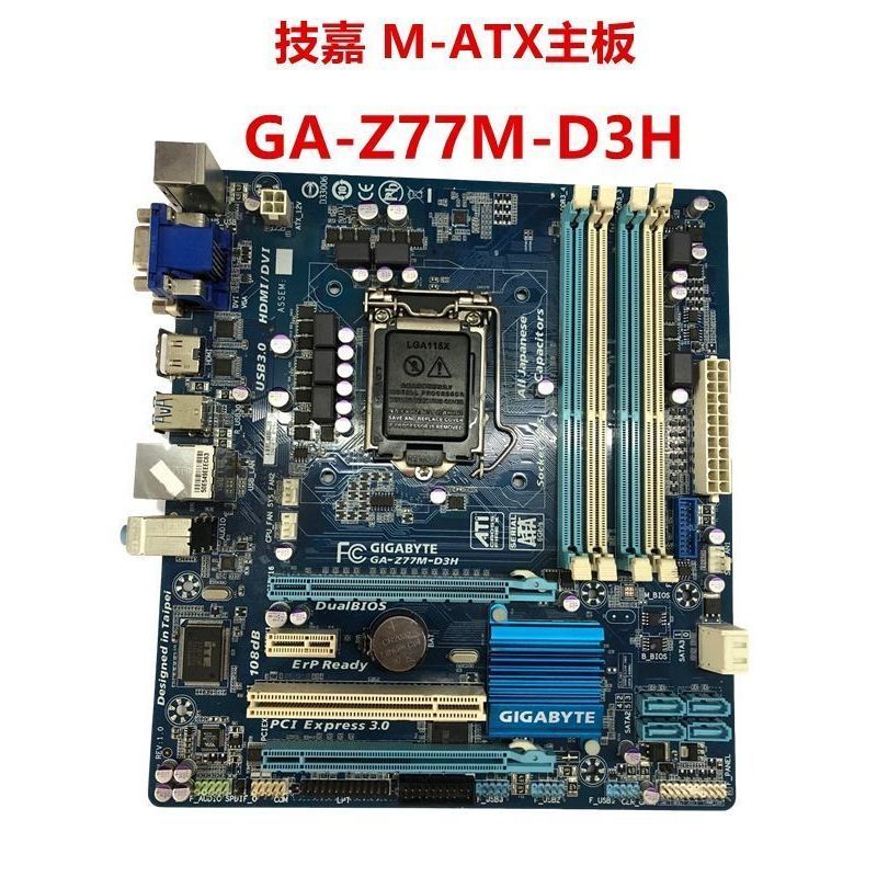 ga-z77m-d3h/h77m-d3h/h77ma-g43/b75m-d3h 主板 技嘉ga-z77m-d3h
