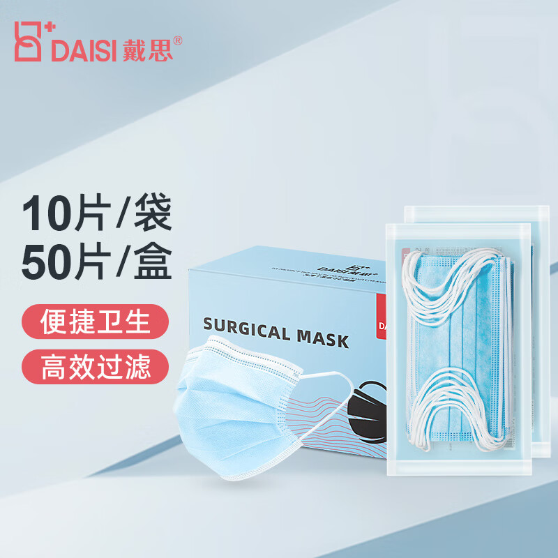 戴思成人医用口罩价格走势及评测报告