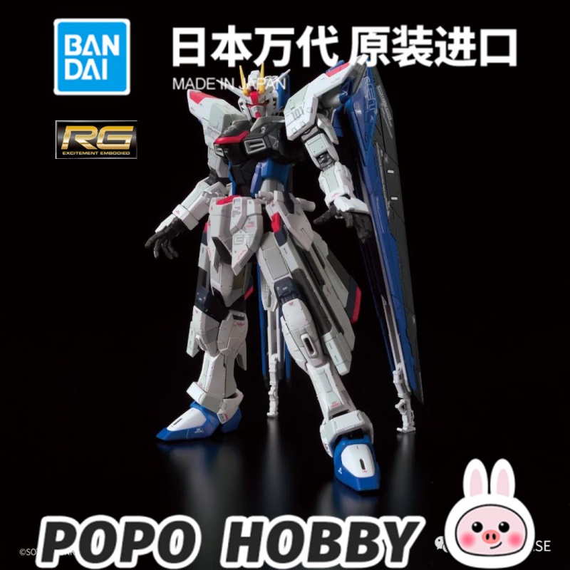 gcp自由上海基地限定rg 1/144 zgmf-x10a 自由高达v 发圆通