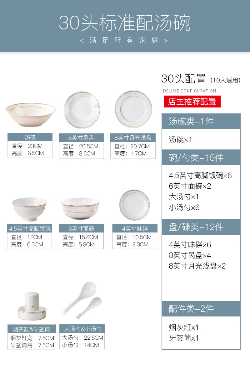 以辰碗碟套裝景德鎮(zhèn)餐具套裝 陶瓷骨瓷歐式碗盤碗筷家用全套 時(shí)尚小資30件標(biāo)準(zhǔn)配湯碗