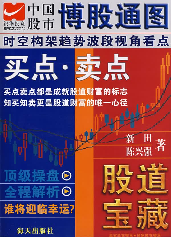 股道宝藏:中国股市博股通图