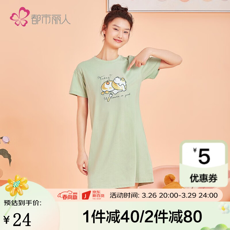 京东美妆穿搭 2023-03-28 - 第8张 | 最新购物优惠券 京东美妆穿搭 2023-03-28 - 第8张 | 最新购物优惠券