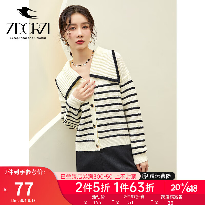 毛衣网购最低价查询|毛衣价格比较