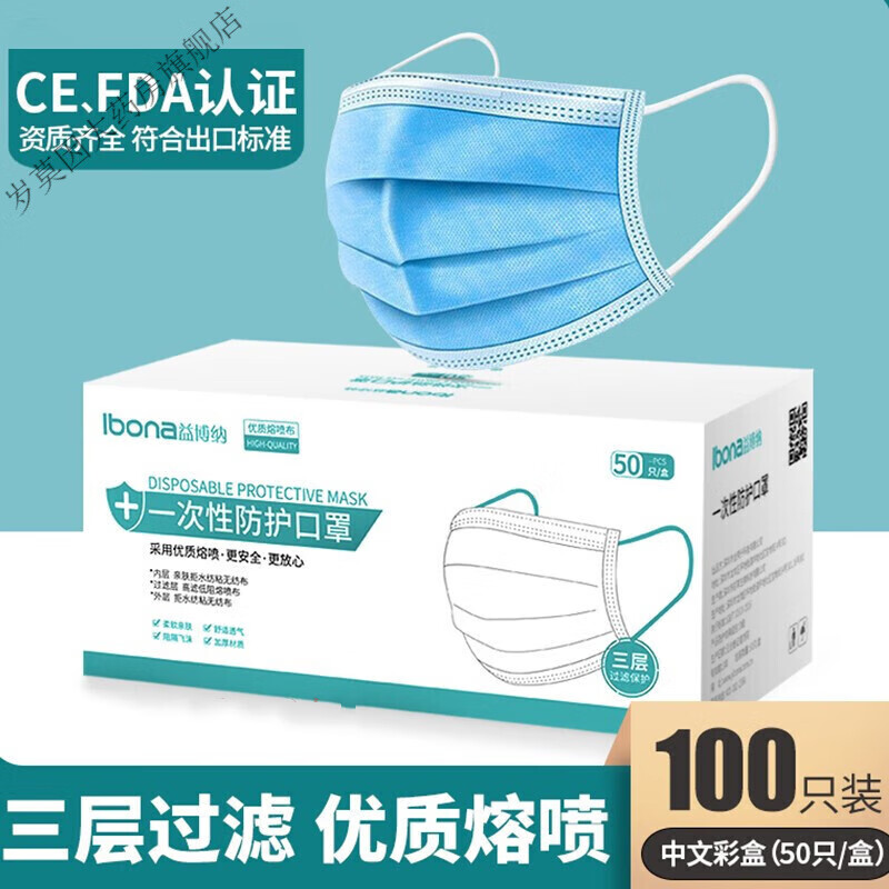 口罩一次性三层囗熔喷布mask男女防护女神时尚潮款非医用 非独立蓝100