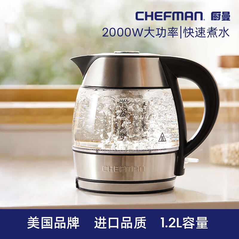 CHEFMAN美国厨曼 家用1.2L电热烧水壶玻璃烧水电热水壶电水壶 304不锈钢高硼硅玻璃热水壶大容量烧水水壶 TI 1.2L 2000W