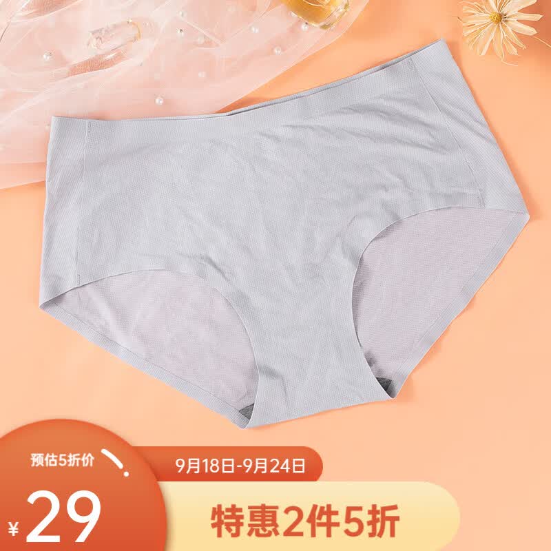 奥维丝丽（OWSL）【商场同款】内裤女无痕包臀三角裤中腰轻薄舒适透气速干纯色内裤 沁夏灰 L（建议95-115斤）使用感如何?