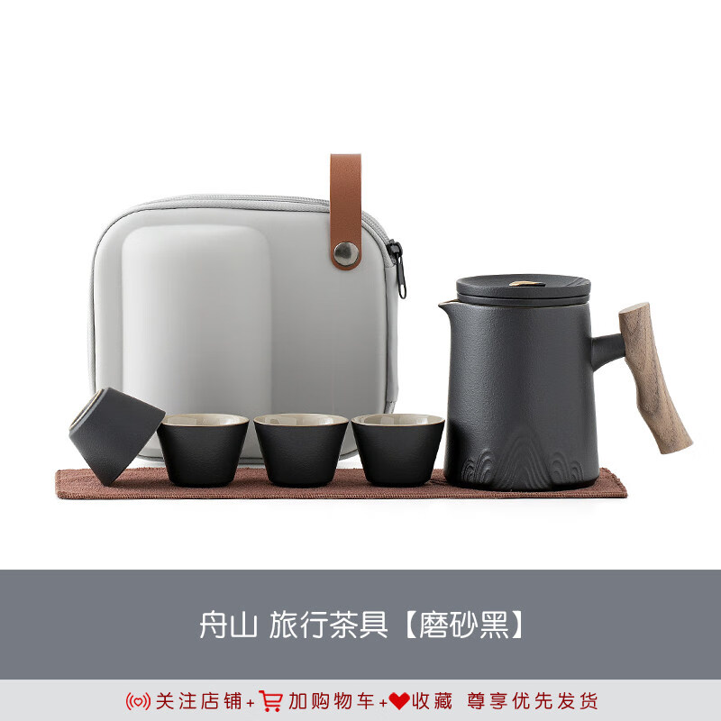 旅行茶具套装便携式旅行茶具小套装随身户外露营喝茶装备泡茶壶茶杯