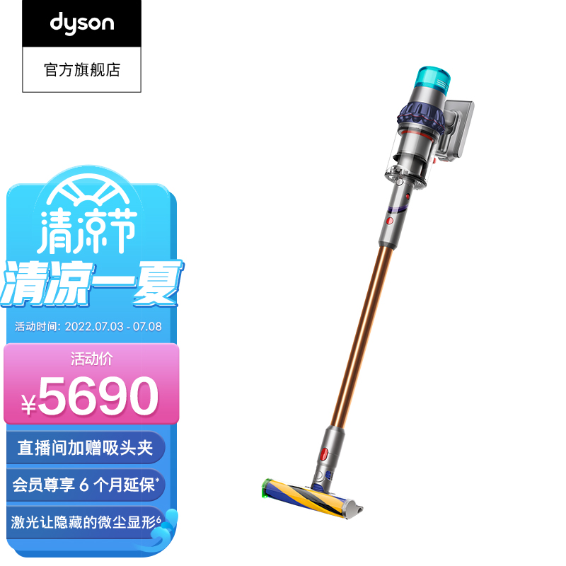 戴森（DYSON） V15 Detect Fluffy Plus无线吸尘器家用大吸力【2022新款】 【普鲁士蓝色】京东商城【降价监控 价格