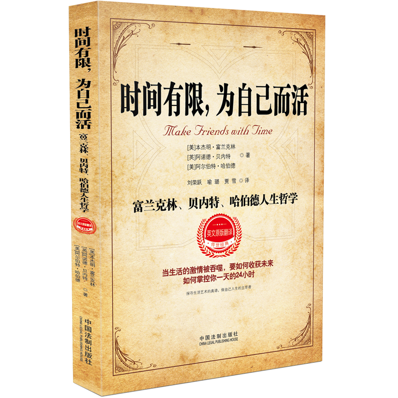 时间有限，为自己而活