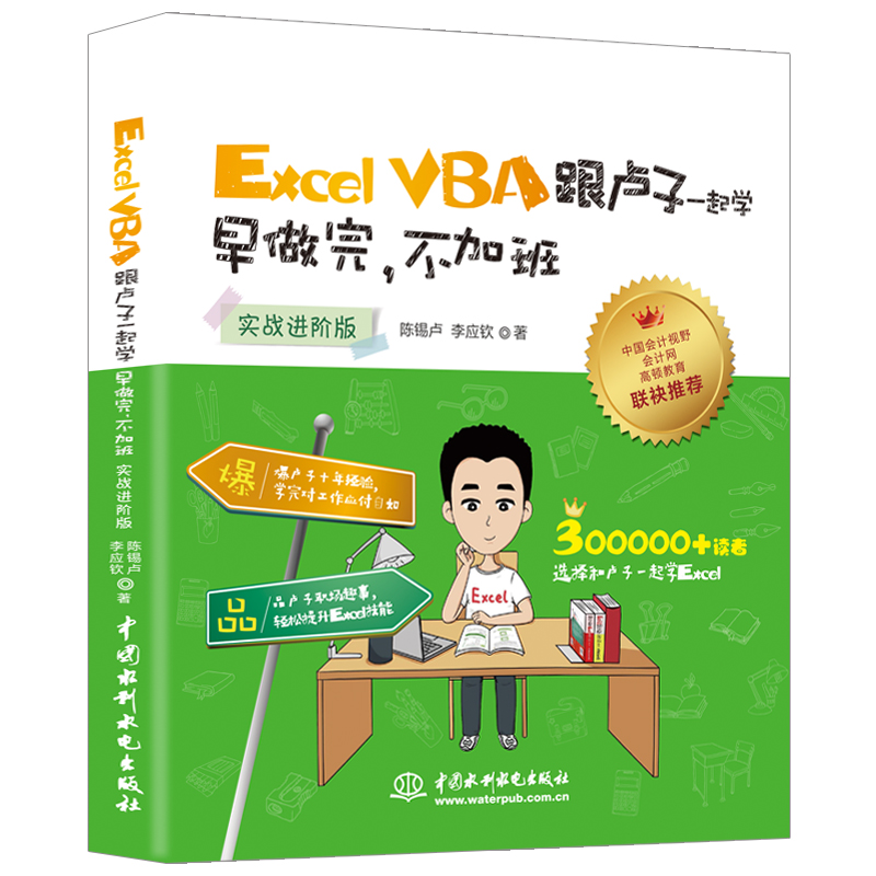网络办公软件商品历史价格查询|办公软件价格走势图