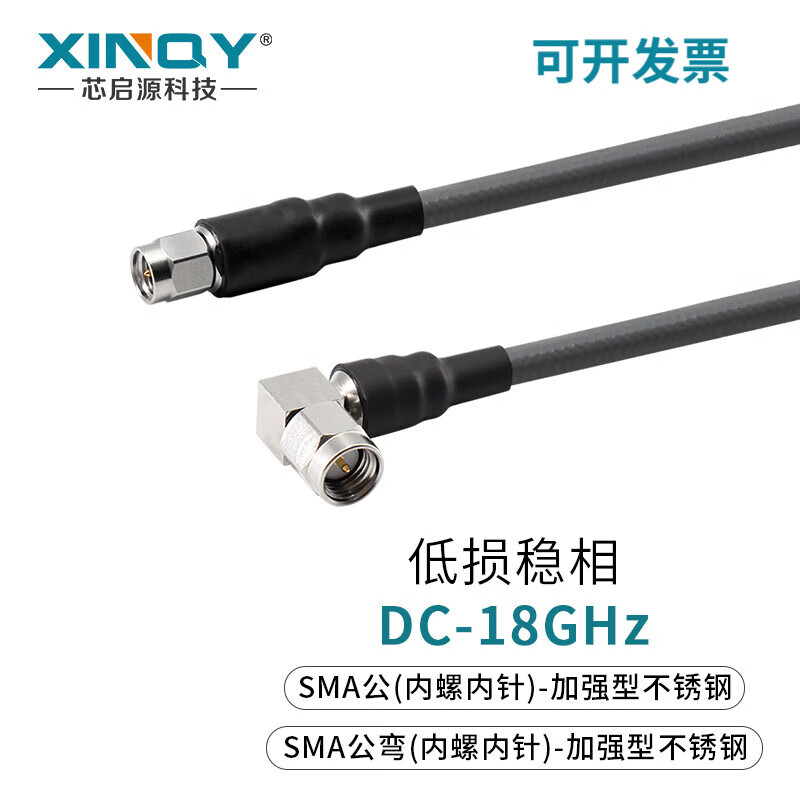 XINQY 芯啟源SMA/N 射頻線 CXN3507天線延長線 18G低損耗穩(wěn)相穩(wěn)幅測試同軸連接線 SMA公頭-SMA公彎頭 0.5m