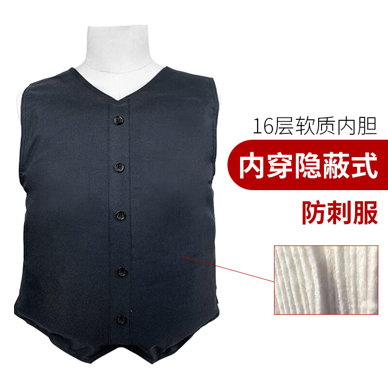 狼防刺服防刺马甲防刺背心软商务内穿式隐形防割服户外防身战术背心