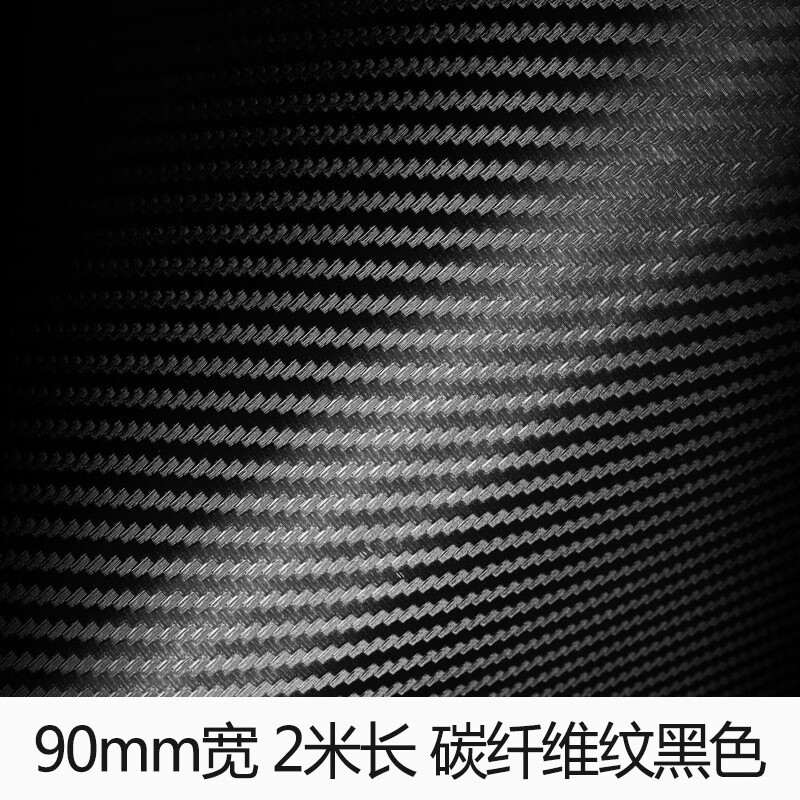 埠帝摄影器材贴纸单反微单相机镜头保护胶带磨砂改色碳纤维装饰3m贴膜