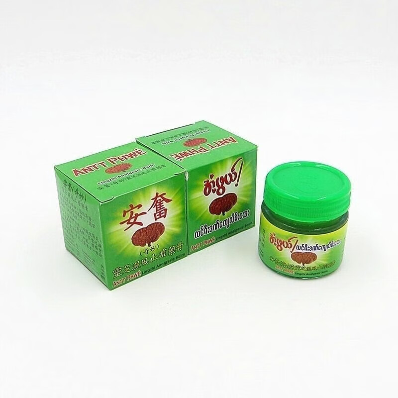 曼济堂爱普泰缅甸灵芝膏安奋牌跌打膏pp牌灵芝膏活络膏外用清凉 安