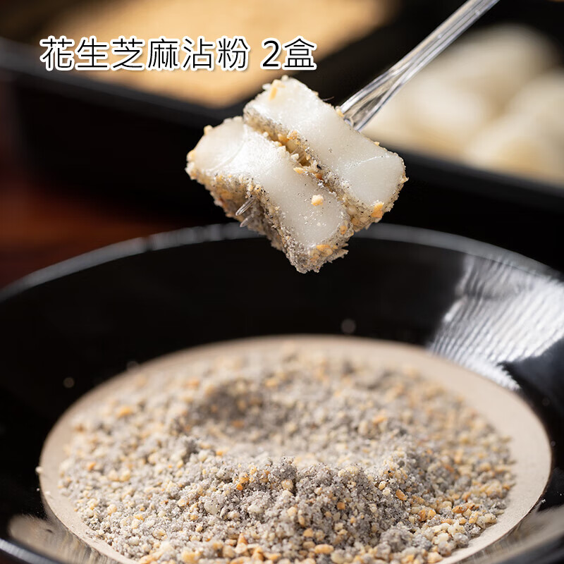 糯叽叽红糖糯米糍粑麻薯桂花糕沾粉麻糍即食年糕纯手工糕点零 2盒-花生芝麻味