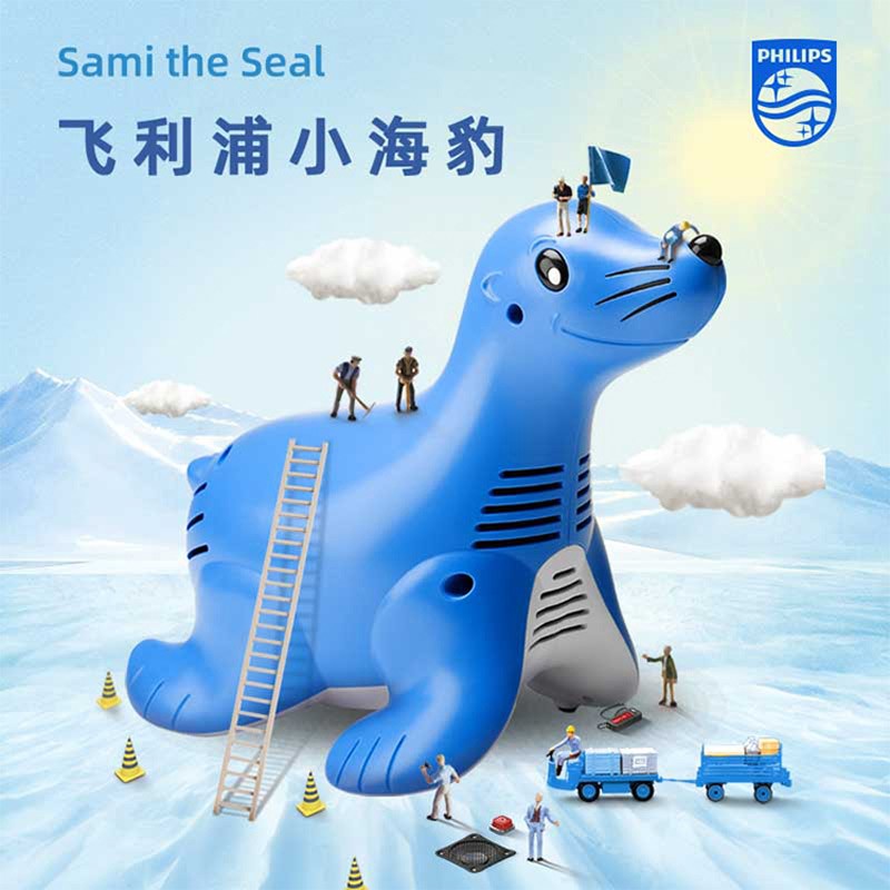 飞利浦(philips) 雾化器 sami小海豹家用儿童成人雾化机医用压缩雾化