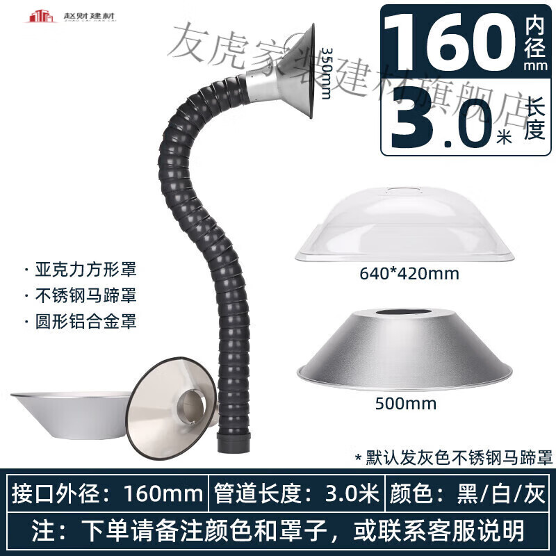 馳翁萬向定位竹節(jié)管吸風(fēng)罩流水線焊錫排煙管工業(yè)除塵萬向吸氣臂 160口徑/3米/調(diào)節(jié)閥+馬蹄罩