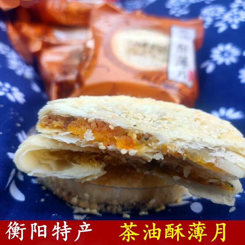 欧贤禾茶油酥薄月衡阳特产湖南芝麻饼传统手工老月饼中秋礼盒 茶油