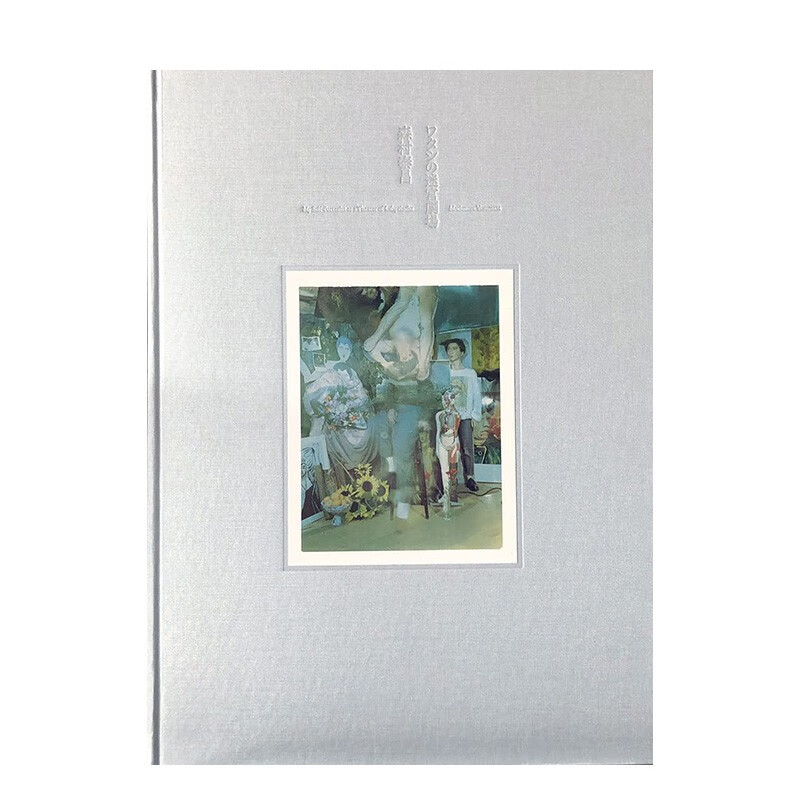 【预售】我的迷宫剧场【日英双语】森村泰昌 torch press 日文原版进口画册画集善本图书