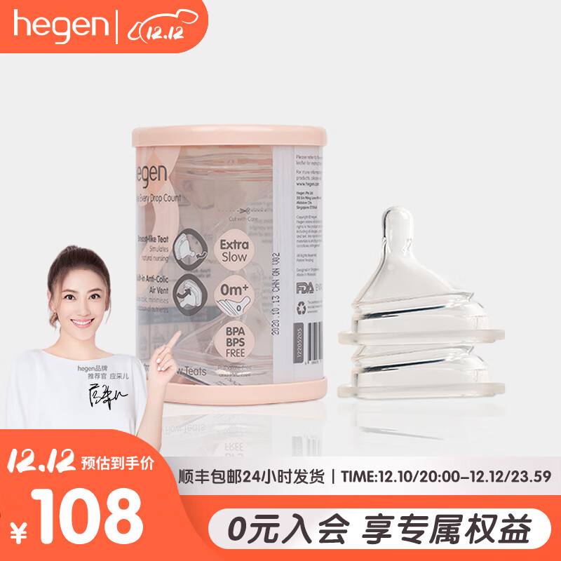 奶瓶奶嘴历史价格查询软件|奶瓶奶嘴价格比较