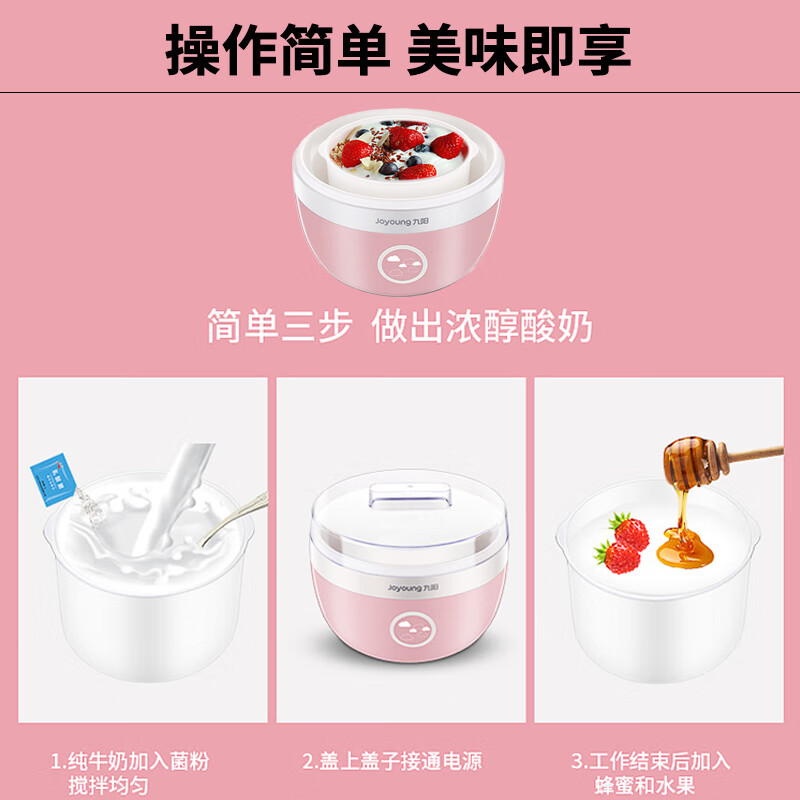 九阳家用全自动小型酸奶机精准控温SN－10J91酿酒用大米行不行？