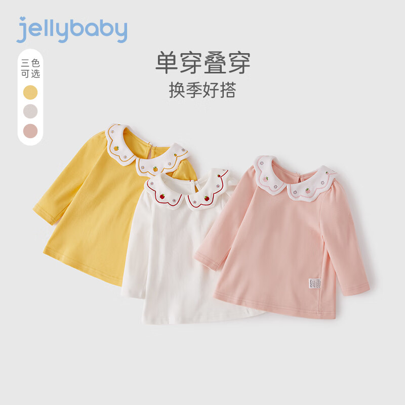 JELLYBABY女童长袖t恤2宝宝春装甜美花边领上衣小女孩春季纯棉衣服洋气儿童 米白 100 CM