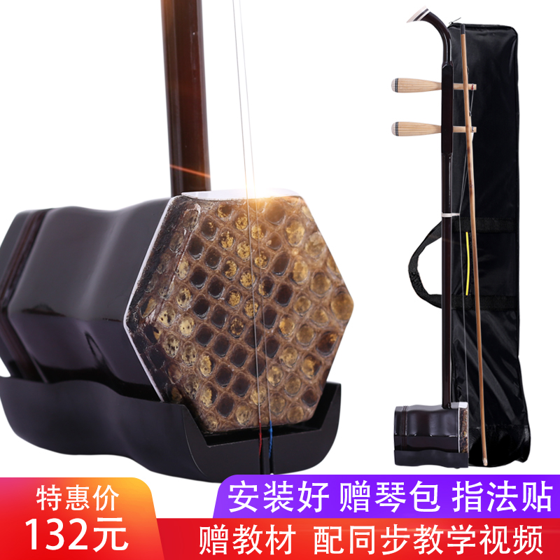 苏缘 苏州二胡乐器成人儿童通用初学者入门演奏考级民族乐器怎么样,好用不?