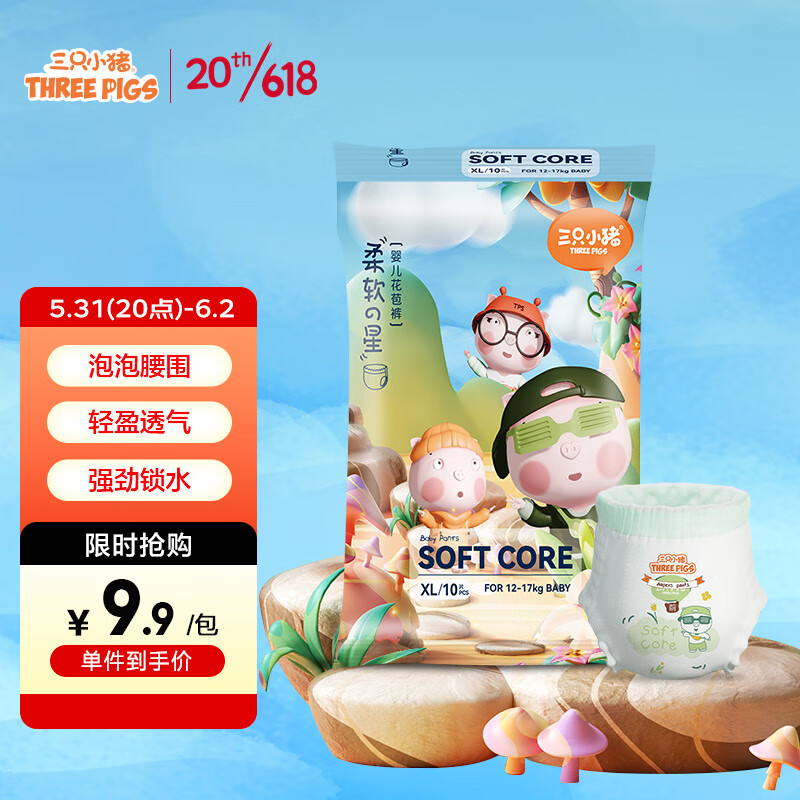 京东婴童拉拉裤商品怎么看历史价格|婴童拉拉裤价格走势图