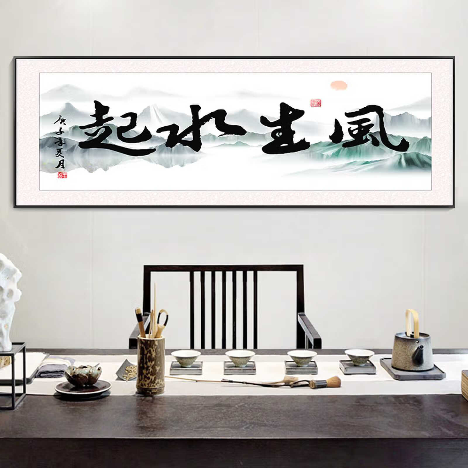 木卫风生水起字画公司开业送礼牌匾挂画办公室书法壁画书房茶室装饰画