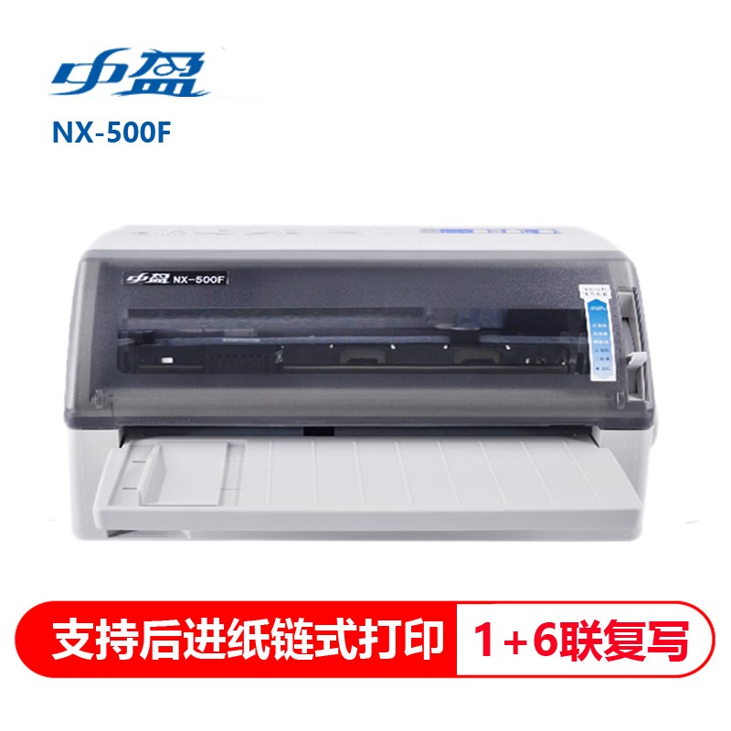 中盈 （zonewin）NX-500F 针式打印机票据快递单发货单财务税务多联纸A4幅面打印机