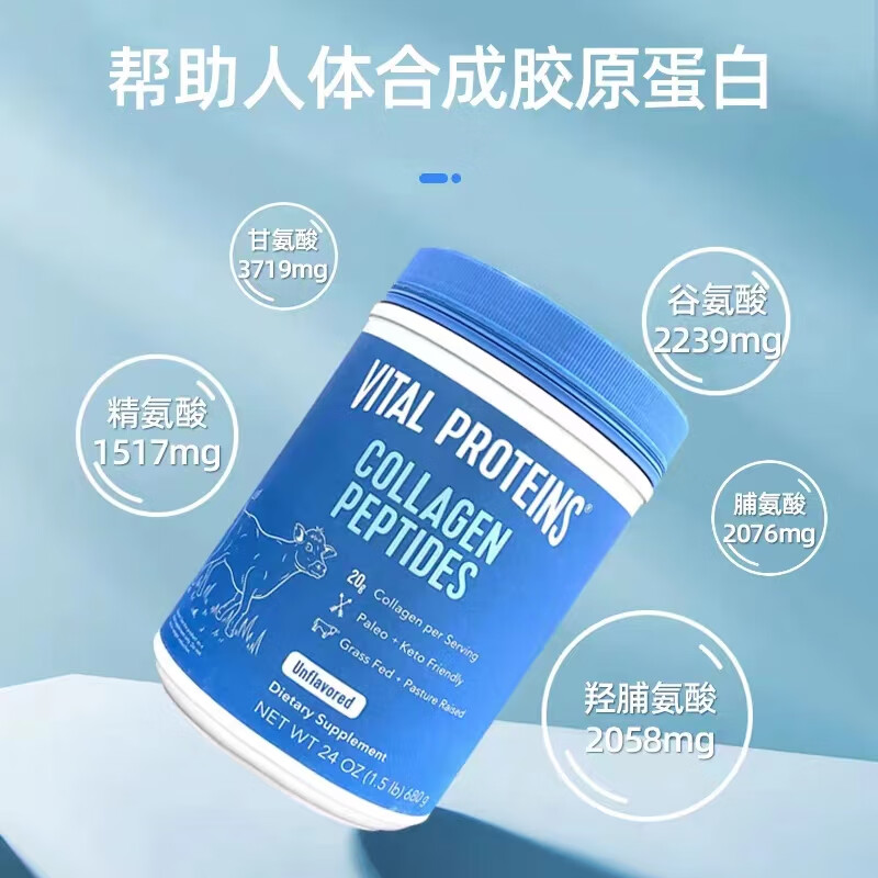 美国 原装胶原蛋白肽粉小分子大蓝罐680g
