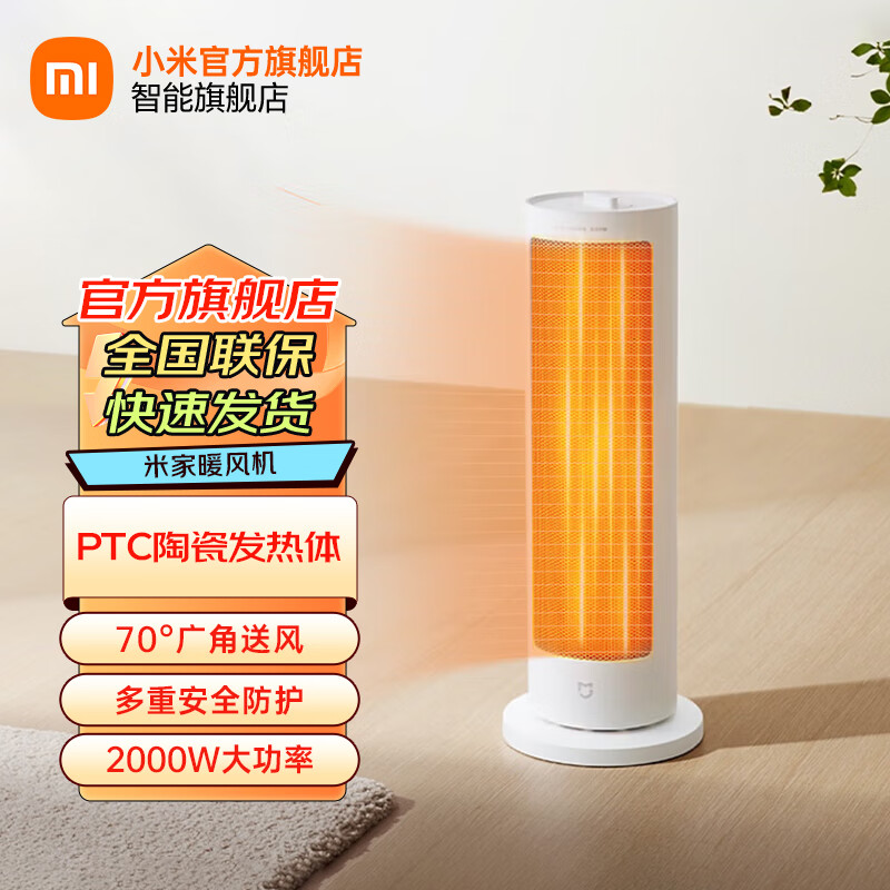 С�ף�MI���׼�ů��� ������ʽ��ů��ȡů�� ����ҡͷ 4�����ڶ������� 70���Ǵ��� �׼�ů���