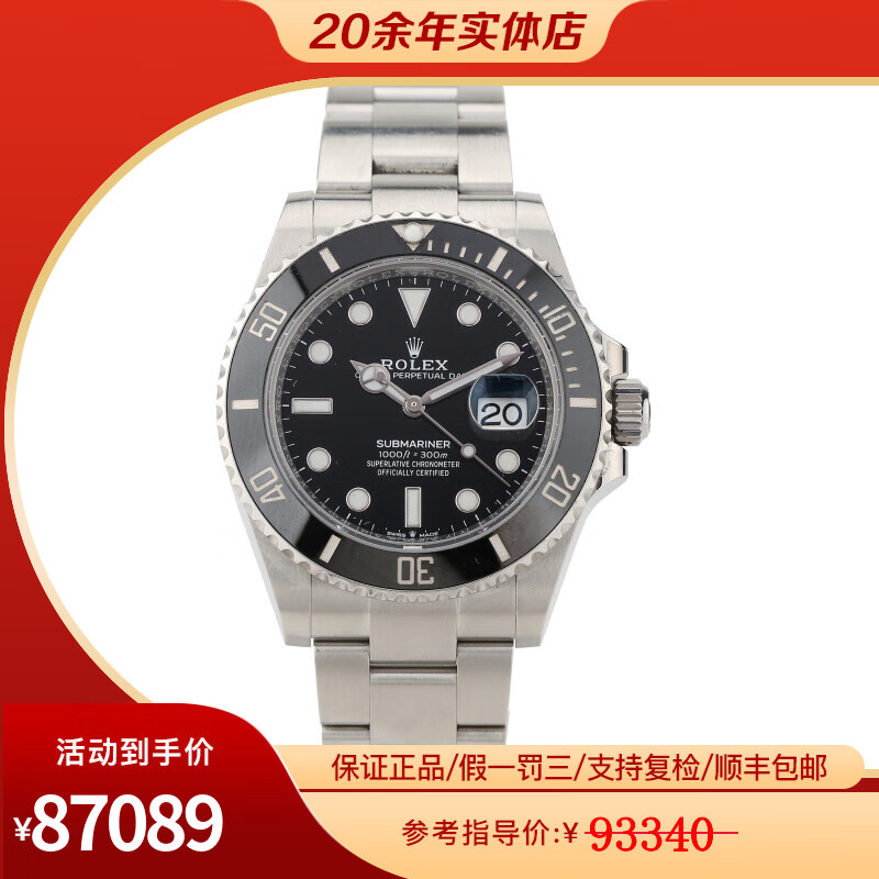 【二手95新】劳力士有历黑水鬼潜航者型系列精钢自动机械男表t77p6***