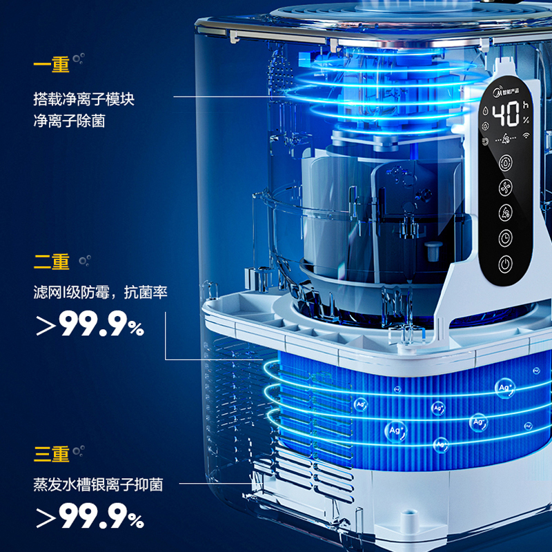 美的（Midea）京东小家智能生态 无雾加湿器卧室家用办公室桌面 低噪净化空气加湿 孕妇婴儿适用 wifi