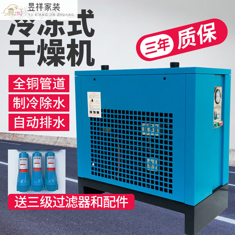 TLXT 冷冻式干燥机冷干机空压机1.5/3.0/6.8/10.5立方压缩空气过滤器 2.0立方带过滤器(带配件)