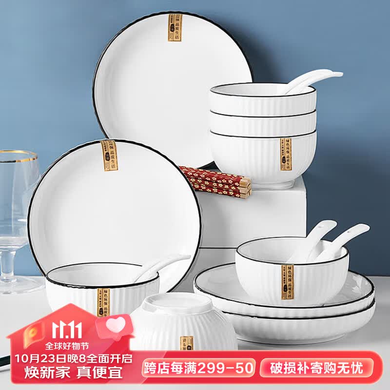 浩雅北欧风陶瓷餐具陶瓷碗碟套装碗盘勺筷组合微波炉适用  22头墨雅属于什么档次？