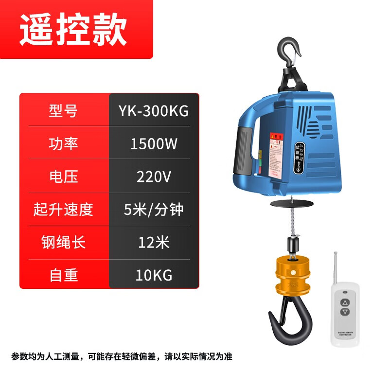 牧工 电动葫芦220V小金刚微型电葫芦小吊机家用遥控器无线起重机 无线60米遥控300公斤11.6米