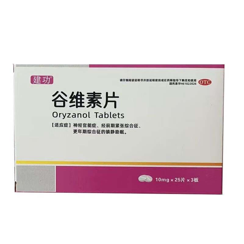 建功 谷维素片 10mg*75片