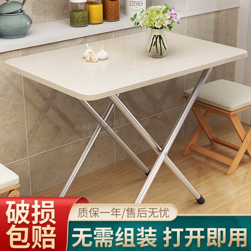鲁普顿折叠桌靠边站餐桌 家用户型2人4人摆摊便携吃饭桌子麻将桌 尺寸