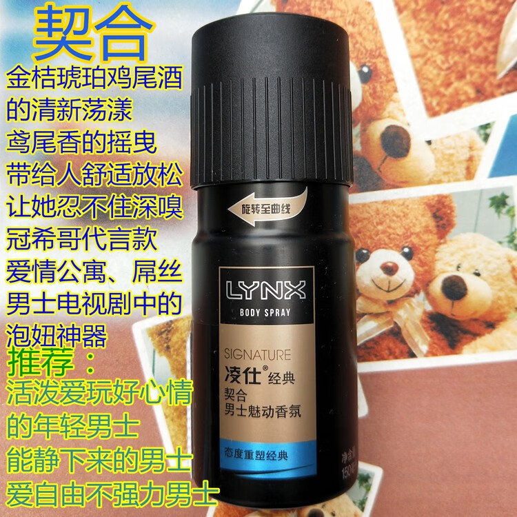 凌仕香氛喷雾男士lynx魅动香水诱因契合拼动信从触碰axe发新包装 国产